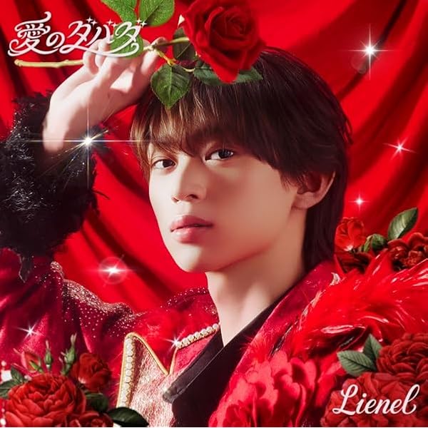 Amazon.co.jp: メロ・コレクション (初回限定メンバーソロ盤(近藤駿太