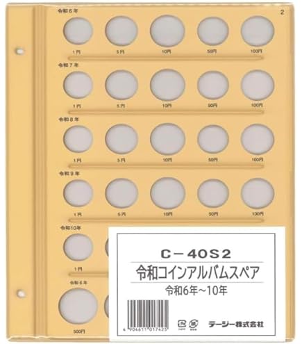 Amazon.co.jp: テージー 令和 コインアルバム 普通コイン用 令和6年-10