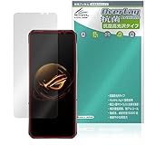 ミヤビックス ASUS ROG Phone 7 Ultimate/ROG Phone 7 用 抗菌 抗ウイルス 光沢 保護 フィルム 日本製