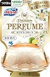 ブルーレット プレミアムパフューム トイレタンク芳香洗浄剤 つけ替え用 ホワイトフローラ 70mlトイレ洗剤 トイレ洗浄剤 黒ずみ トイレ掃除 芳香剤