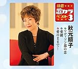 ���I�E�̃J���x�X�g3 �H�����q