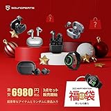 【福袋 2022】 SOUNDPEATS 2022年新春福袋 サウンドピーツ 【ワイヤレスイヤホン スポーツイヤホン スマートウォッチなど】