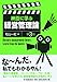 映画に学ぶ経営管理論 <第3版>