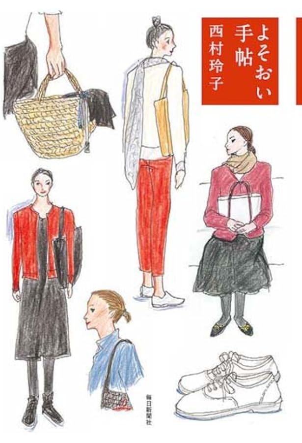 西村玲子の絵と手とことば: REIKO'S CREATION from 1970 | 西村 玲子