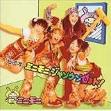 ミニモニ。ジャンケンぴょん! [DVD]