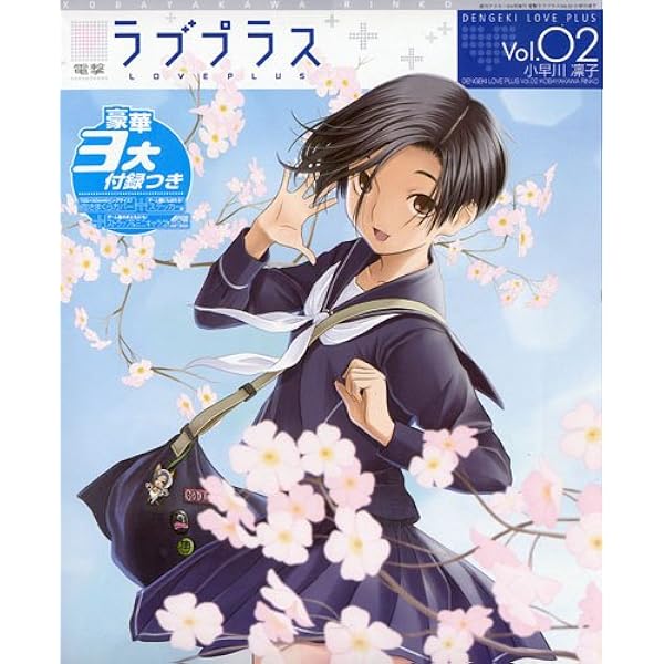 Amazon.co.jp: ラブプラス Art Book Complete Box（リンコ仕様
