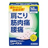 【第3類医薬品】ニューパスA 140枚 ×10