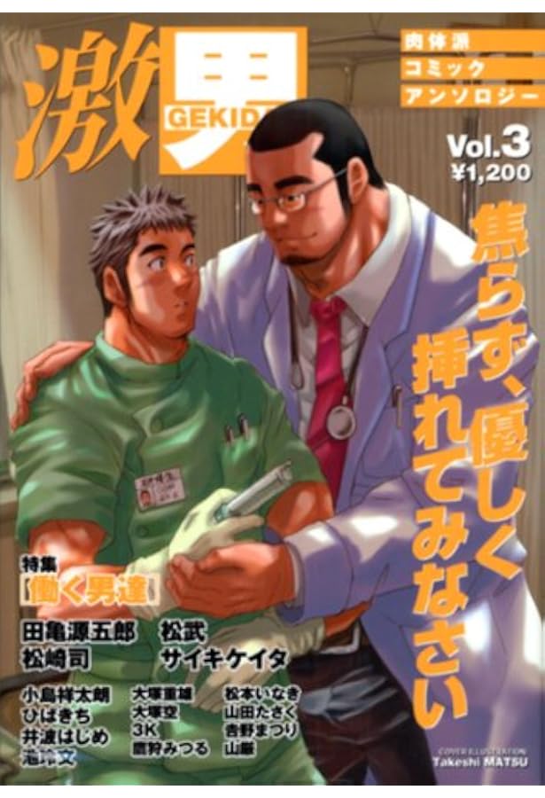 Amazon.co.jp: コミックGG(13) (BAKUDANコミックス) : コミックGG編集