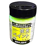 シンロイヒ ルミノカラー夜光ペイント レモン 30g