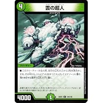 Amazon.co.jp: デュエルマスターズ 忍邪乱武 十八番龍 エターナル