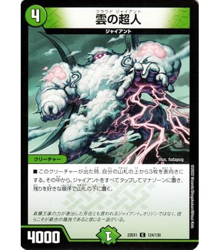 Amazon.co.jp: デュエルマスターズ 忍邪乱武 十八番龍 エターナル