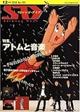 ストレンジデイズ 2008年 12月号 [雑誌]
