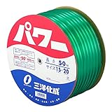 三洋化成 パワーホース 15×20mm 50m PW-1520D 50G グリーン