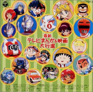 テレビまんが大行進 & テレビまんがうたとお話しデラックス テレビまんが大行進 & テレビまんがうたとお話しデラックス Amazon.co