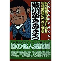 (専用)綾小路きみまろ・ごきげん歌謡笑劇団2009年北海道釧路放送サイン色紙 kimimarolive2021_sec05_disc02.jpg