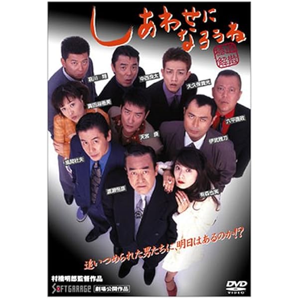 Amazon.co.jp: あの頃映画 「神様のくれた赤ん坊」 [DVD] : 桃井かおり