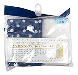 OP-mini サッキングパット(よだれパット) 水玉ネイビー 26-53913