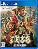 【PS4】三國志8 REMAKE TREASURE BOX 【メーカー特典あり】