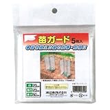 渡辺泰 苗ガード 5マイ入
