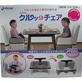 リッチェル　ベビーチェア　クルッとチェア　ピンク