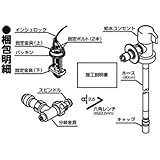 パナソニック 給水コンセント CB-HA6