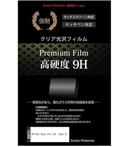 Amazon.co.jp: メディアカバーマーケット XP-Pen Deco Pro LW （Gen 2