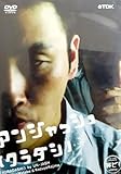 �A���W���b�V���`�N���_�V�`
