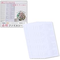 Amazon.co.jp: TraEn230 ファイリング 100枚 シール帳 台紙 透明