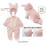 (プチプライム) Petit Prime ハロウィン クリスマス 衣装 子供 フリース フード付 クマ 着ぐるみ ベビー服 男の子 女の子 (95, ウサギ(ピンク))