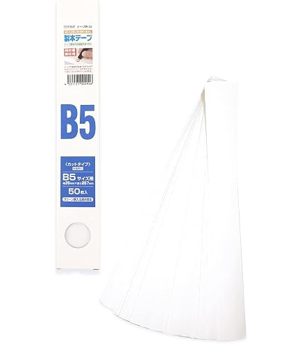 Amazon | ニチバン 製本テープ セルバインド 背貼り製本機専用 B5判用
