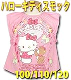 ハローキティ ノースリーブ スモック 幼児 100cm 110cm 120cm (110cm, B絵柄)