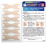 鼻孔拡張テープ いびき防止グッズ お徳用 60枚入 肌色タイプ 日本製