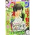 「イブニング 2019年4号」