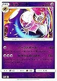 ポケモンカードゲームSM/ルナアーラ/GXバトルブースト