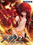 ジーザス13th-喪失われた学園- 初回限定版