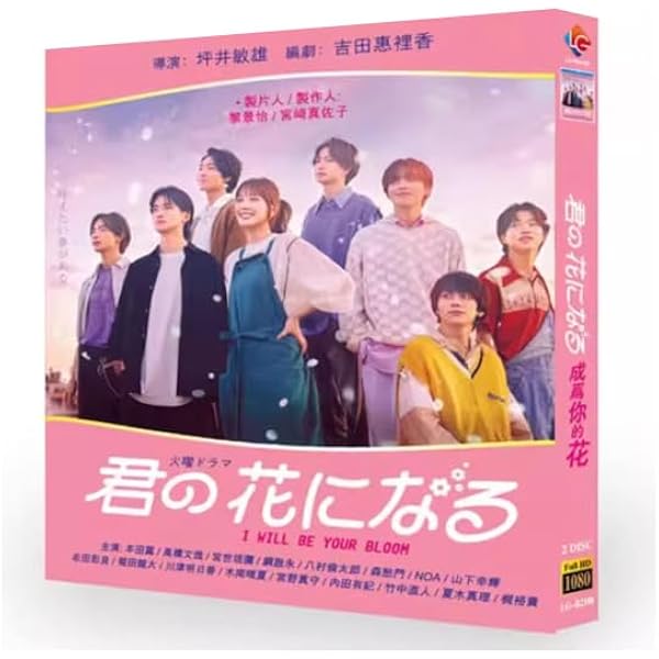 Amazon.co.jp: 君の花になる Blu-ray BOX [Blu-ray] : 本田翼, 高橋