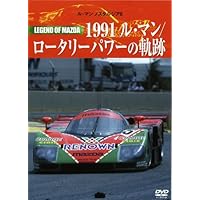 Amazon.co.jp: LE MANS GT1の時代 1994-1999 ル・マン24時間耐久