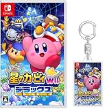 星のカービィ Wii デラックス -Switch (【Amazon.co.jp限定】オリジナルアクリルキーホルダー 同梱)