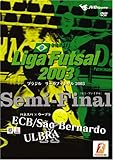Liga Futsal 2003 Semi-Final�`�E�[�u���~�o�l�X�p�`
