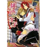 Amazon Co Jp 売れ筋ランキング プラチナ文庫 アリス の中で最も人気のある商品です
