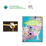 メモリアルギフト 名前入り絵本「ウェディング・アニバーサリー」 有料大人ラッピング