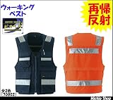 ミチオショップ ASAHICHO ウォーキングベスト 70002 旭蝶繊維 L 60)オレンジ