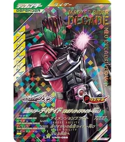 Amazon.co.jp: ガンバレジェンズ VR01-007 仮面ライダードォーン LLR