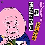 ��� ���ꖼ���K�C�h�W �K/��_�𓿗�