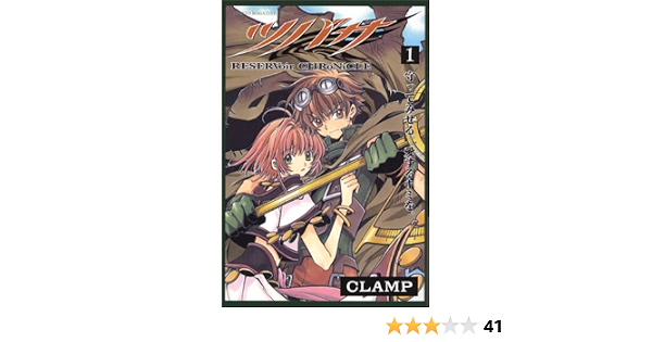 ツバサ Reservoir Chronicle 1 少年マガジンコミックス Clamp 本 通販 Amazon
