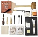 10cube Leathermart レザークラフト 工具 18点セット 手縫い コンプリートキット【日本製】+ 書籍【レザークラフト技法事典】+ 牛革タンロー 1.0mm厚 A4サイズ1枚