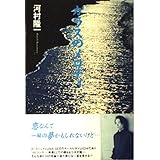 ガラスのメロディ