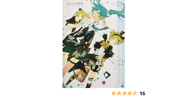 スオウ画集 La Lumiere スオウ 本 通販 Amazon