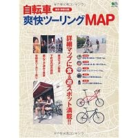 Amazon.co.jp 売れ筋ランキング: 楽しむ「自転車」の本 の中で最も人気 