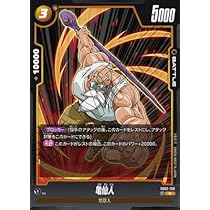 Amazon.co.jp: ドラゴンボール スーパーカードゲーム